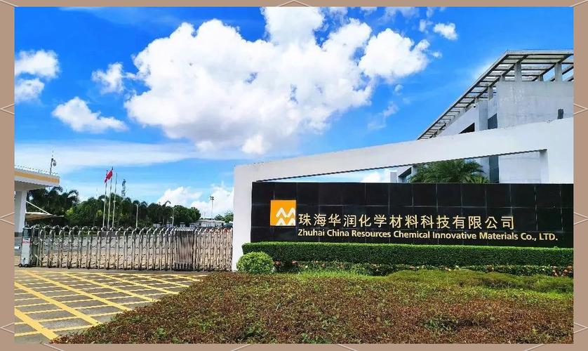 珠海经开区 科技企业集群崛起，创新引擎驱动高质量发展